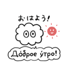 かたよったロシア語スタンプ（個別スタンプ：37）
