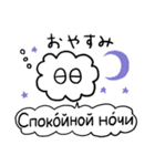 かたよったロシア語スタンプ（個別スタンプ：38）
