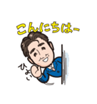 ひろ君スタンプ（個別スタンプ：4）