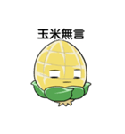 not fat corn（個別スタンプ：12）