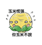 not fat corn（個別スタンプ：16）