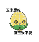 not fat corn（個別スタンプ：23）