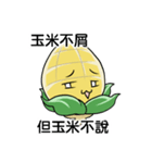 not fat corn（個別スタンプ：37）