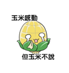 not fat corn（個別スタンプ：39）