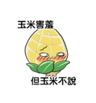 not fat corn（個別スタンプ：40）