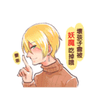 陰陽師嵐と彼の友達（個別スタンプ：31）