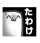 はんぺんのすたんぷ（個別スタンプ：3）