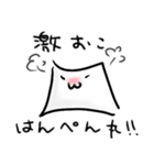 はんぺんのすたんぷ（個別スタンプ：17）
