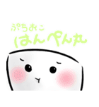 はんぺんのすたんぷ（個別スタンプ：18）
