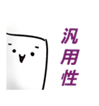 はんぺんのすたんぷ（個別スタンプ：21）