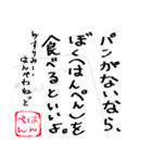 はんぺんのすたんぷ（個別スタンプ：38）