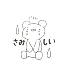 くまゆスタンプ（個別スタンプ：8）