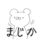くまゆスタンプ（個別スタンプ：13）