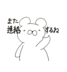 くまゆスタンプ（個別スタンプ：14）