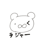 くまゆスタンプ（個別スタンプ：20）