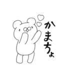 くまゆスタンプ（個別スタンプ：27）