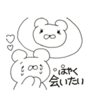 くまゆスタンプ（個別スタンプ：31）