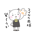 コイケさんのためのスタンプ（個別スタンプ：2）