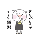 コイケさんのためのスタンプ（個別スタンプ：4）