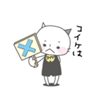 コイケさんのためのスタンプ（個別スタンプ：9）