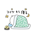 コイケさんのためのスタンプ（個別スタンプ：15）