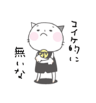 コイケさんのためのスタンプ（個別スタンプ：23）