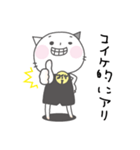 コイケさんのためのスタンプ（個別スタンプ：24）