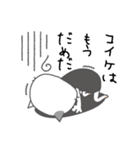 コイケさんのためのスタンプ（個別スタンプ：26）