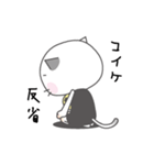 コイケさんのためのスタンプ（個別スタンプ：30）