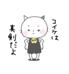 コイケさんのためのスタンプ（個別スタンプ：32）