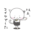 コイケさんのためのスタンプ（個別スタンプ：40）