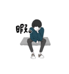マイペース兄妹（個別スタンプ：19）