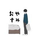 マイペース兄妹（個別スタンプ：29）