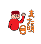 ほっぺたが赤い男の日常会話（個別スタンプ：34）