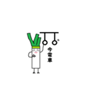 万能ネギさんの日常（個別スタンプ：24）