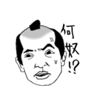 Chonmage The People（個別スタンプ：1）