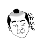 Chonmage The People（個別スタンプ：2）
