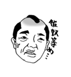 Chonmage The People（個別スタンプ：11）