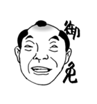 Chonmage The People（個別スタンプ：16）