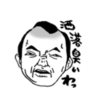 Chonmage The People（個別スタンプ：22）