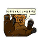 クマの子、はるちゃん。（個別スタンプ：22）