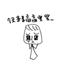 強引な方社長（個別スタンプ：25）