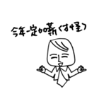 強引な方社長（個別スタンプ：37）
