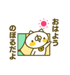 のぼるさんのスタンプ（個別スタンプ：3）