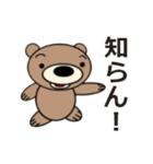 [動く]素朴なクマ（関西弁ver）（個別スタンプ：5）