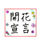 個性派レトロンロン（個別スタンプ：26）