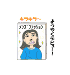 個性派レトロンロン（個別スタンプ：31）