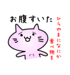 ひらやまだよ（個別スタンプ：2）