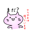 ひらやまだよ（個別スタンプ：8）