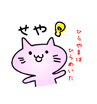 ひらやまだよ（個別スタンプ：10）